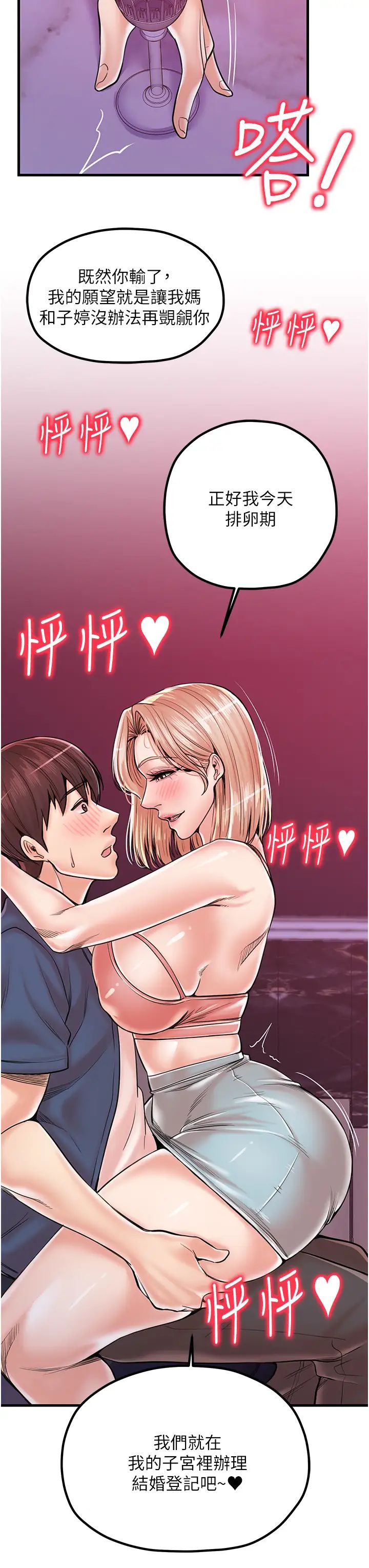 《花店三母女》漫画 第20話-回答一題脫一件