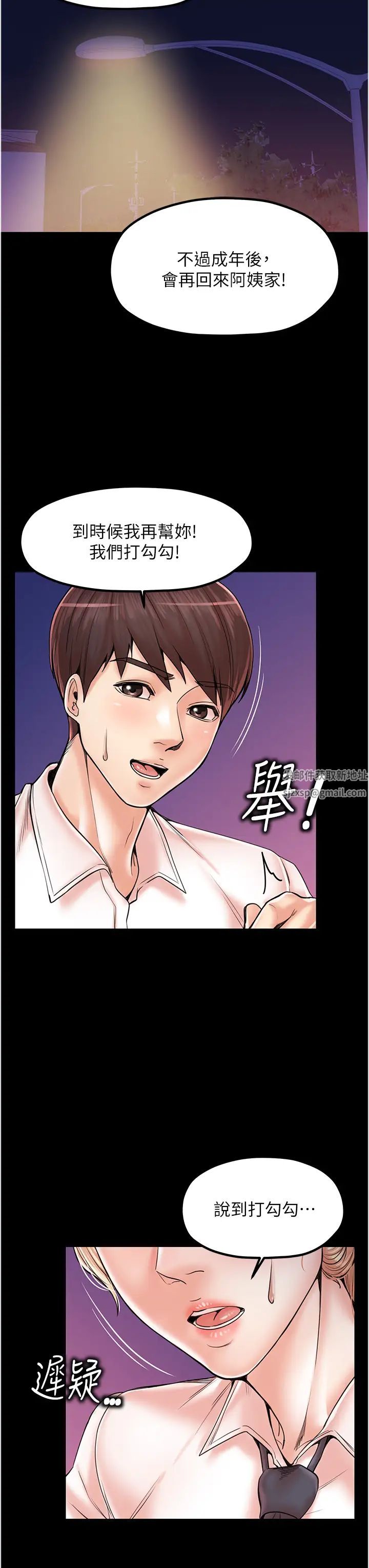 《花店三母女》漫画 第21話-小文豪入厝囉♥