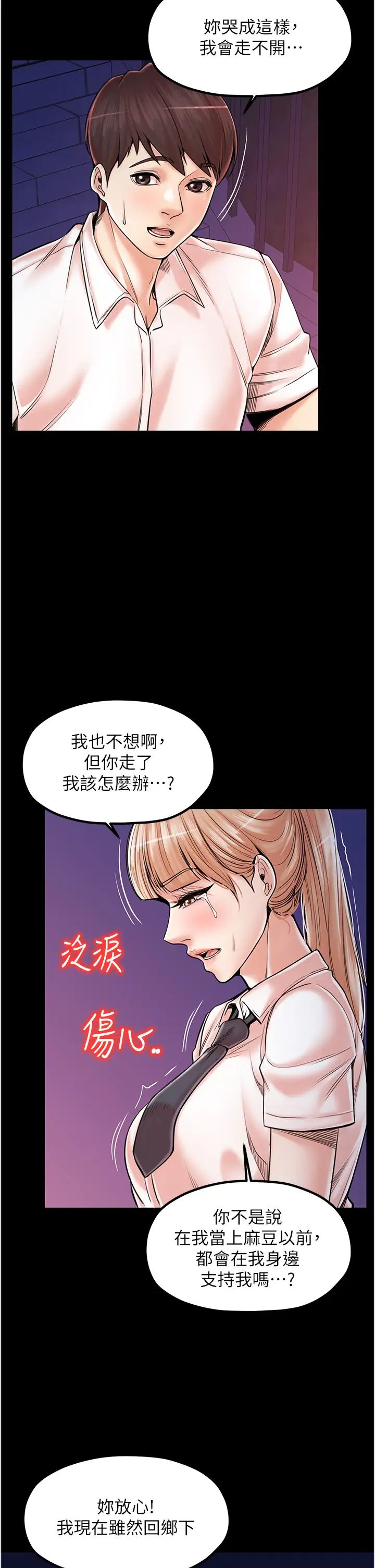 《花店三母女》漫画 第21話-小文豪入厝囉♥