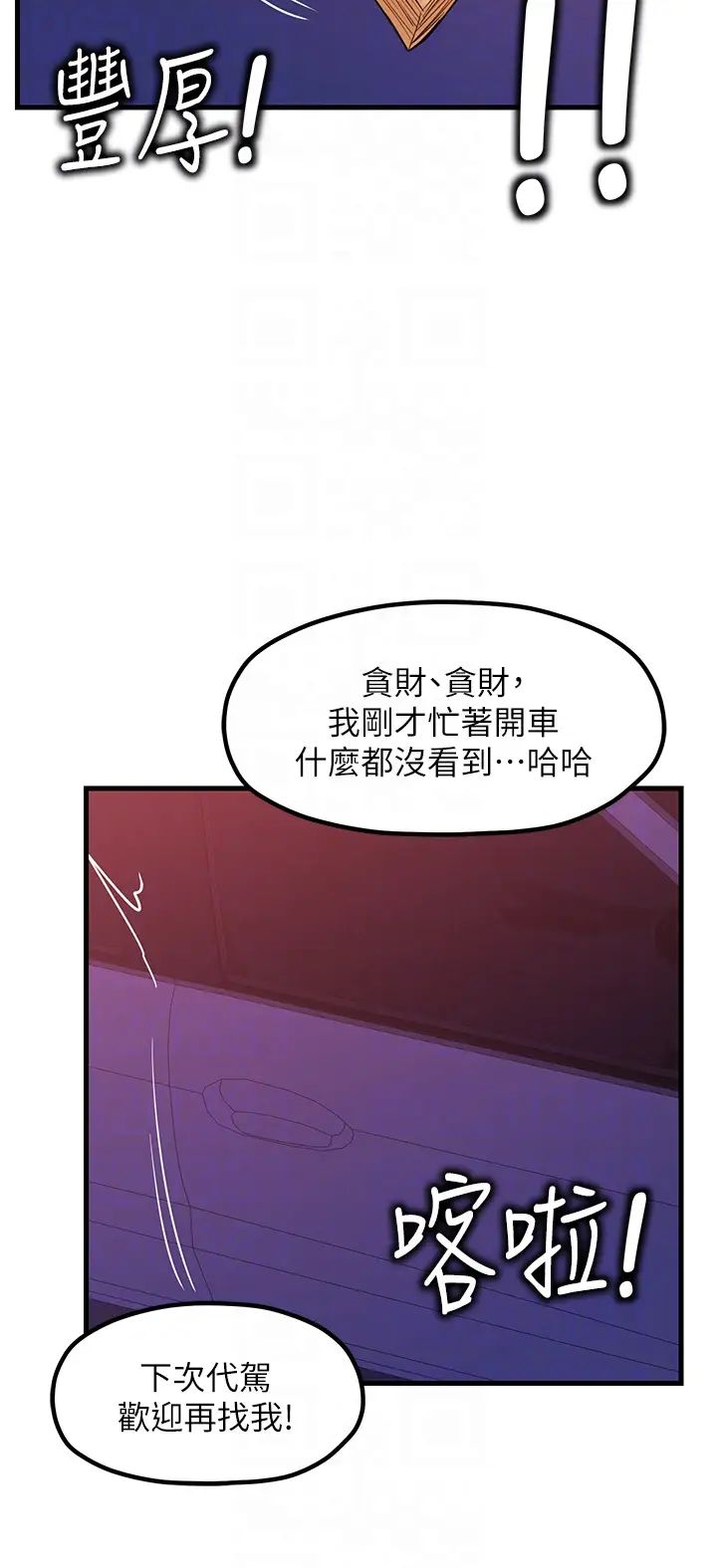 《花店三母女》漫画 第21話-小文豪入厝囉♥