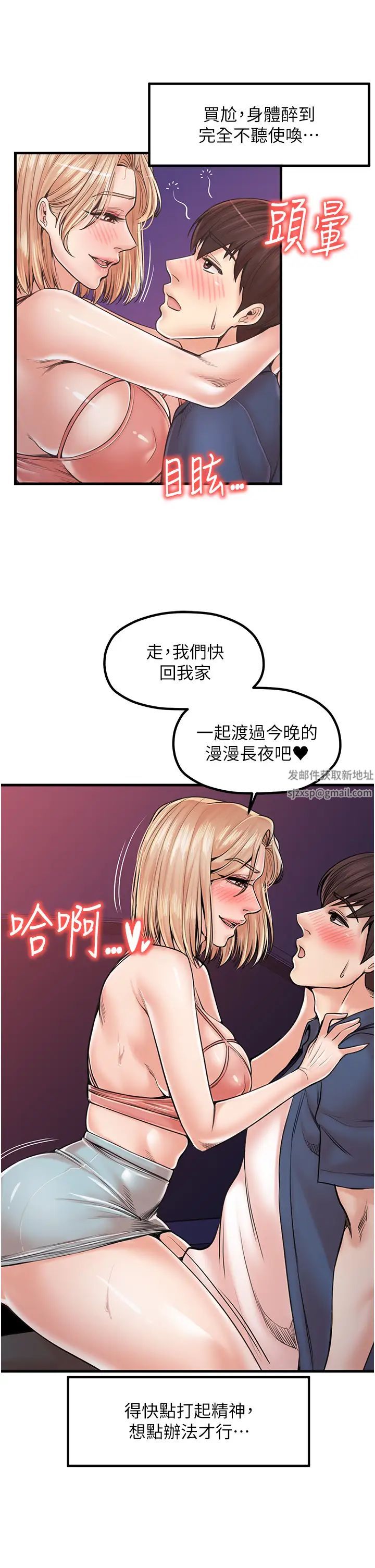 《花店三母女》漫画 第21話-小文豪入厝囉♥