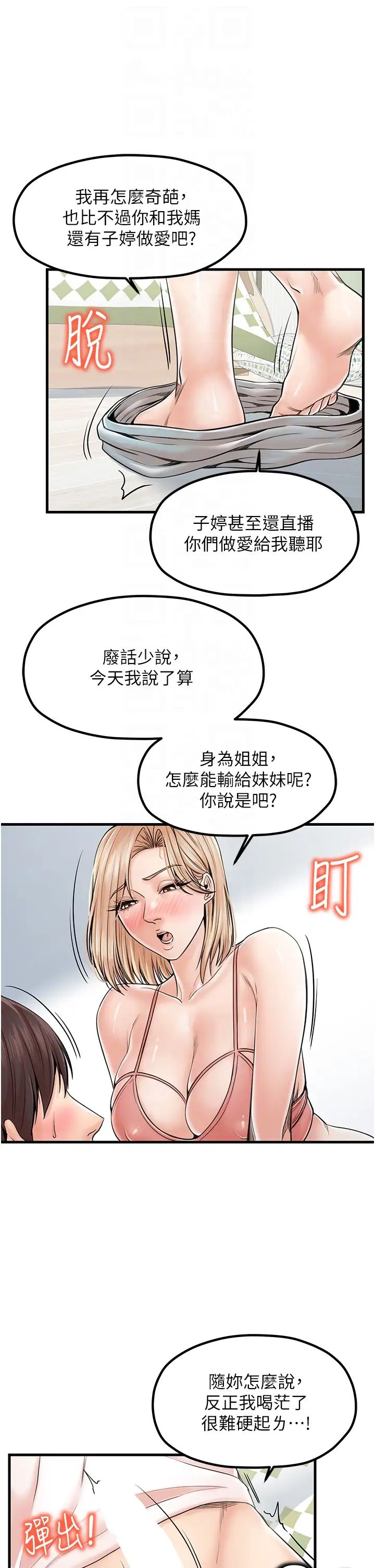 《花店三母女》漫画 第21話-小文豪入厝囉♥