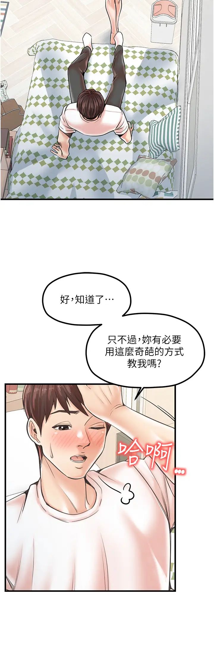 《花店三母女》漫画 第21話-小文豪入厝囉♥