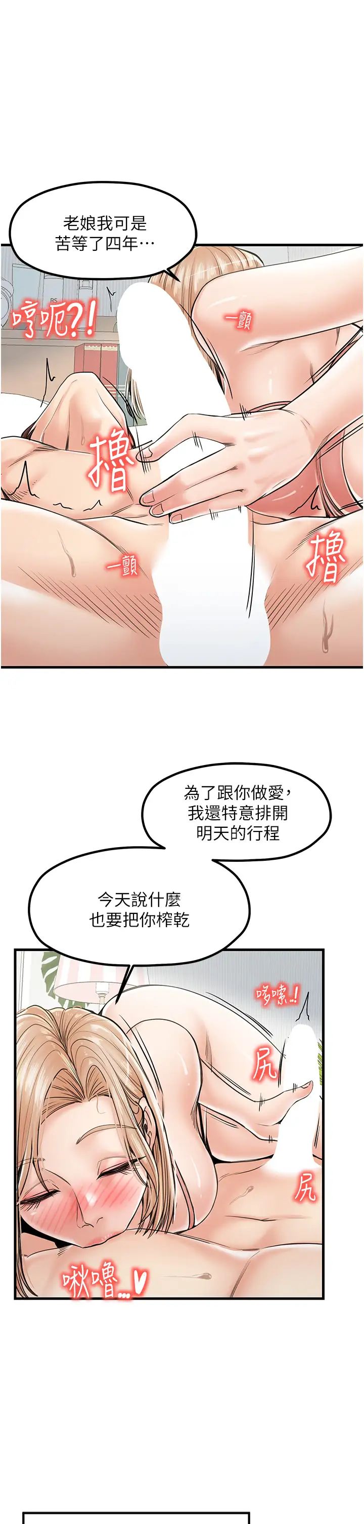 《花店三母女》漫画 第21話-小文豪入厝囉♥