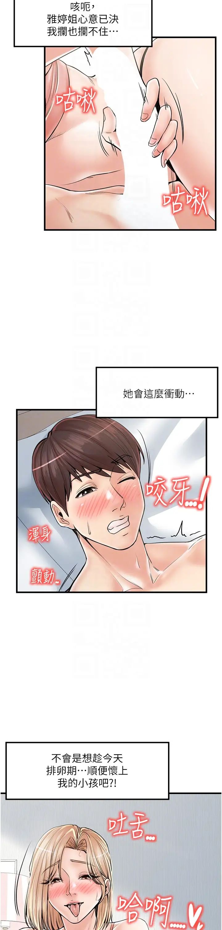 《花店三母女》漫画 第21話-小文豪入厝囉♥