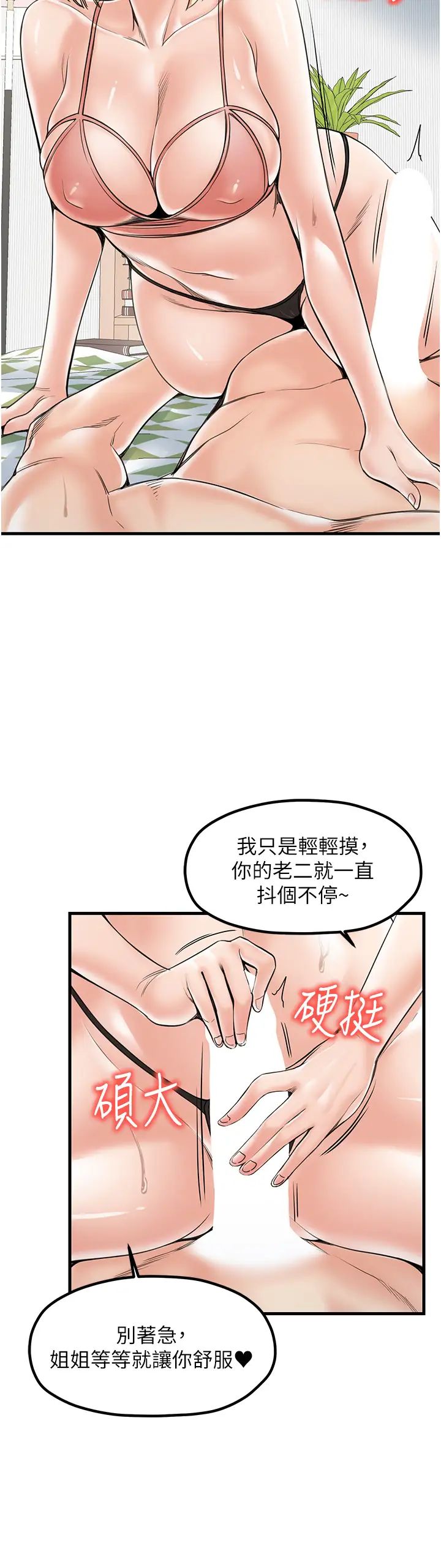 《花店三母女》漫画 第21話-小文豪入厝囉♥