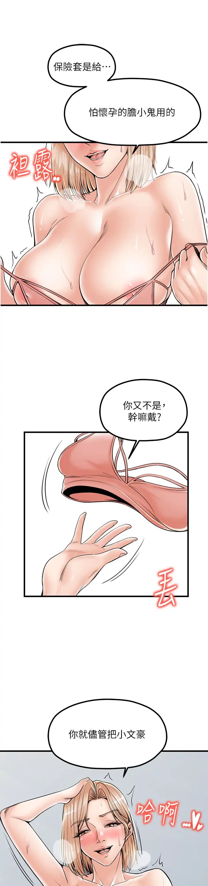 《花店三母女》漫画 第21話-小文豪入厝囉♥