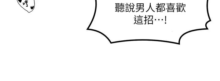 《花店三母女》漫画 第22話-把小菊打包帶走
