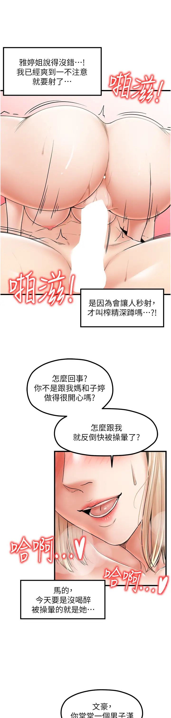 《花店三母女》漫画 第22話-把小菊打包帶走