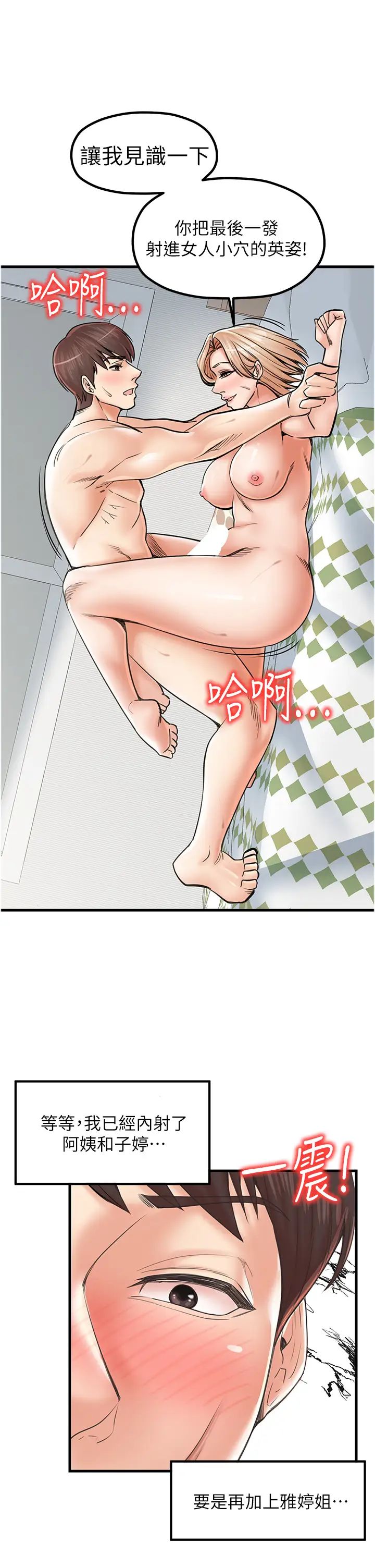《花店三母女》漫画 第22話-把小菊打包帶走