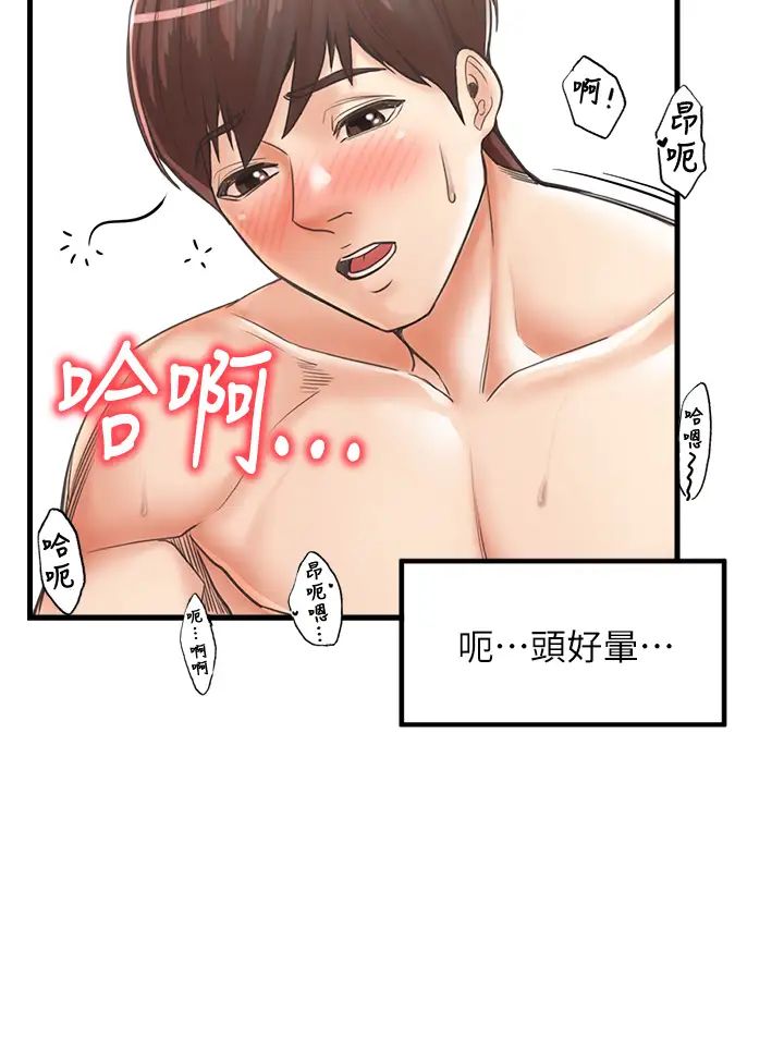 《花店三母女》漫画 第22話-把小菊打包帶走