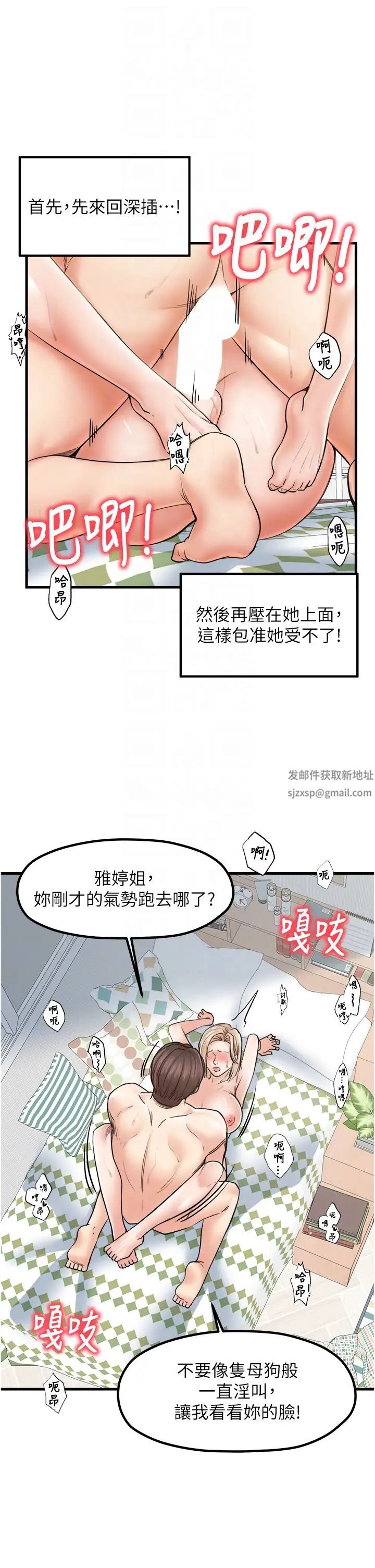 《花店三母女》漫画 第22話-把小菊打包帶走