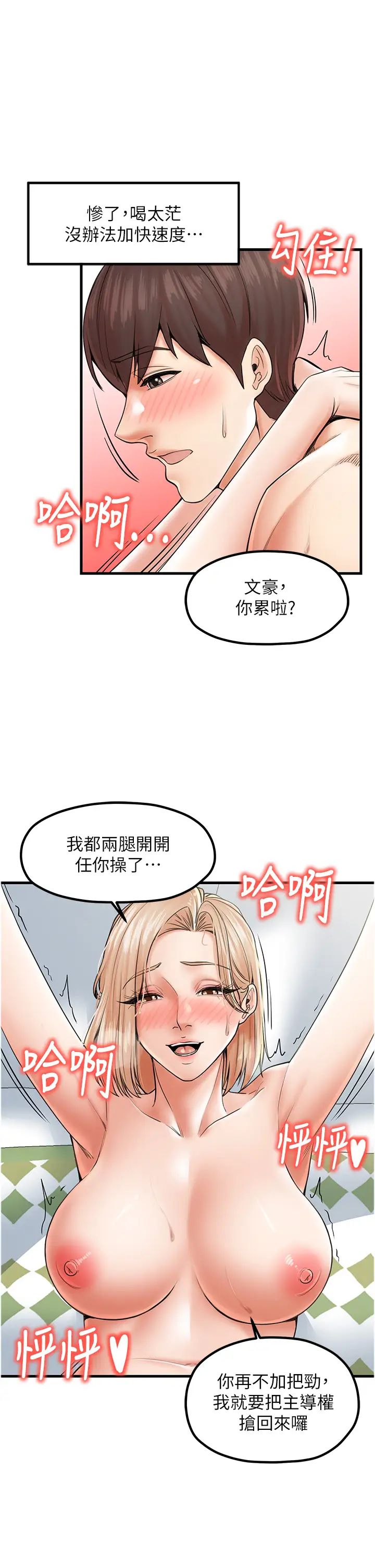 《花店三母女》漫画 第22話-把小菊打包帶走