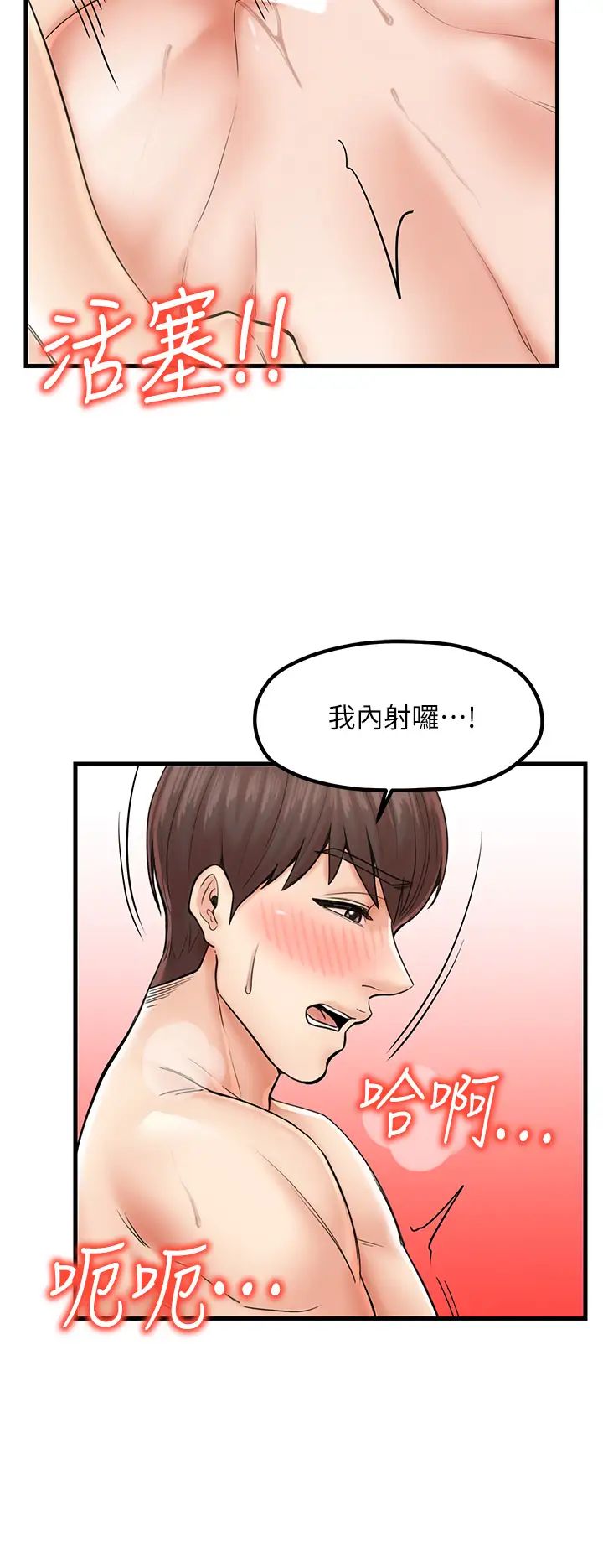 《花店三母女》漫画 第22話-把小菊打包帶走