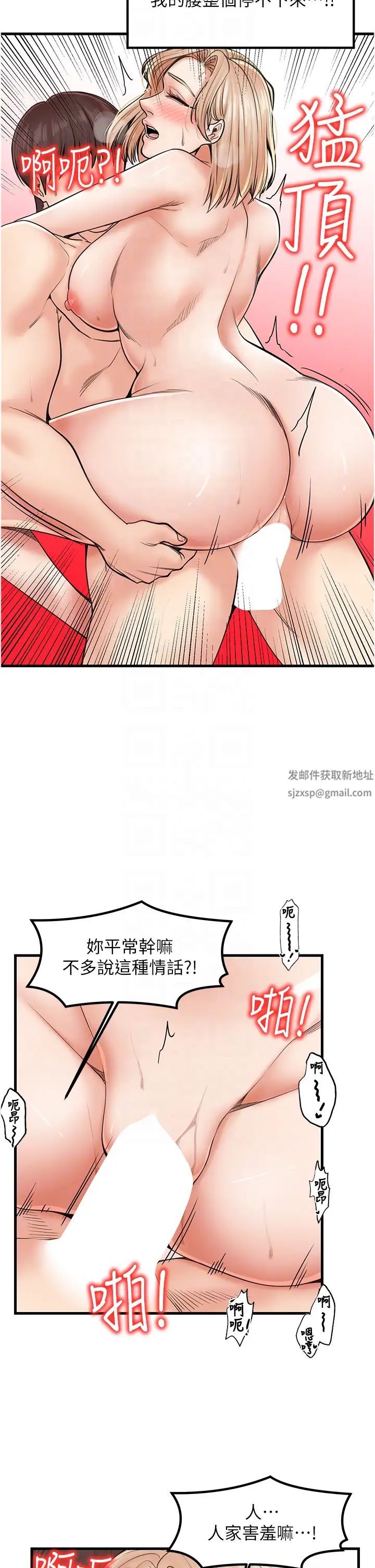 《花店三母女》漫画 第22話-把小菊打包帶走