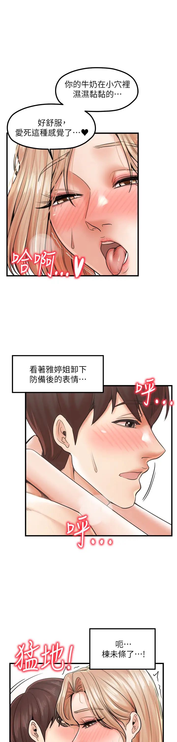 《花店三母女》漫画 第22話-把小菊打包帶走