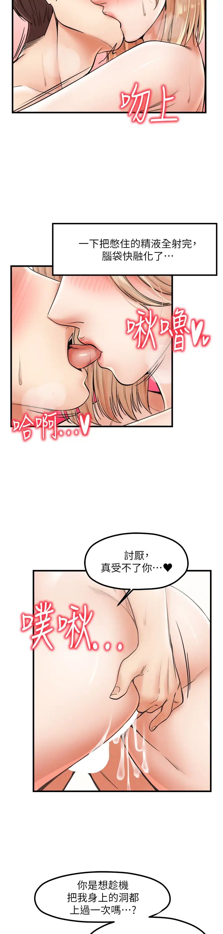 《花店三母女》漫画 第22話-把小菊打包帶走