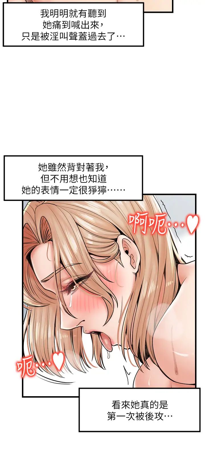 《花店三母女》漫画 第23話-雅婷姐的真情告白