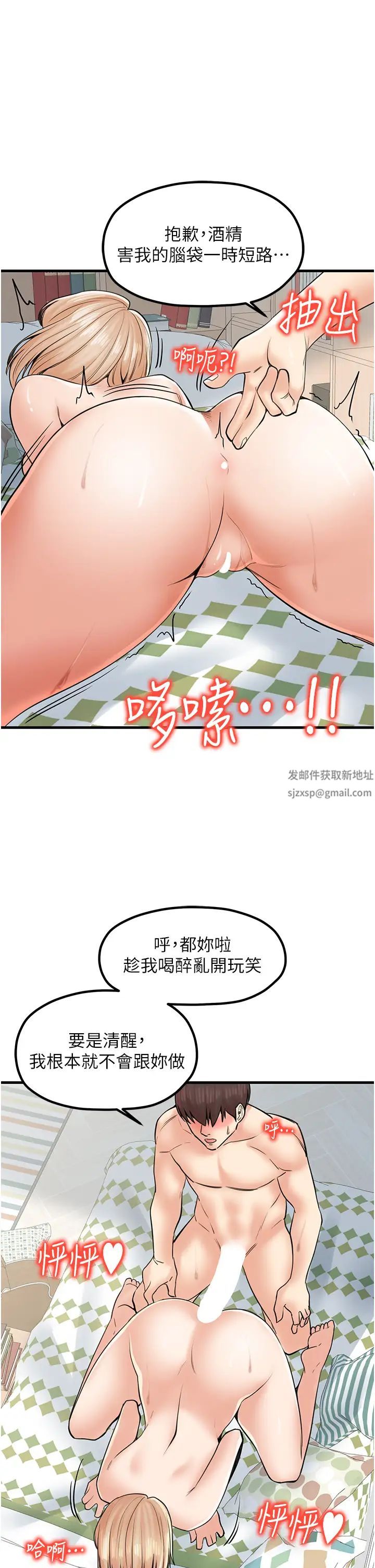 《花店三母女》漫画 第23話-雅婷姐的真情告白
