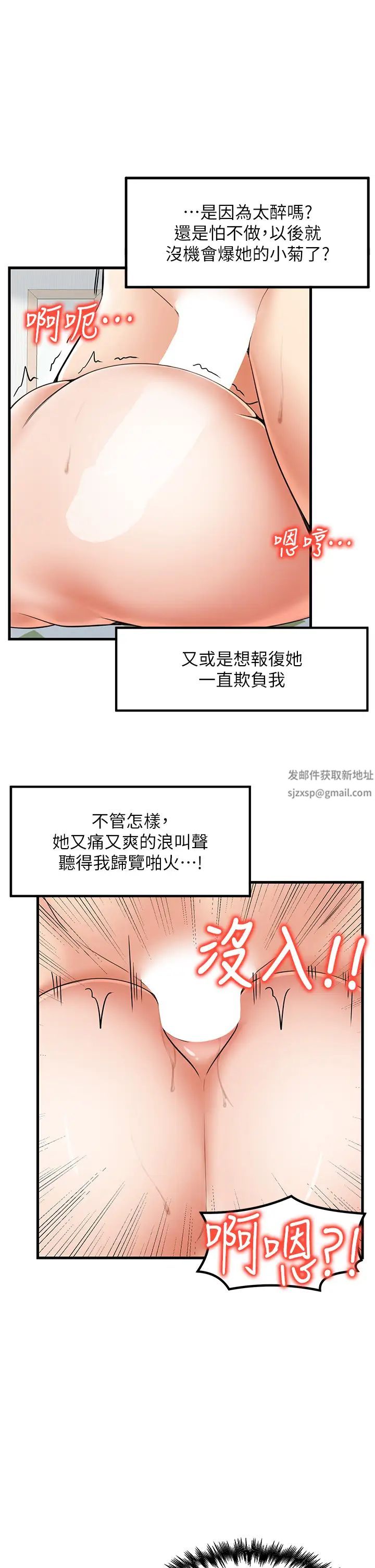 《花店三母女》漫画 第23話-雅婷姐的真情告白