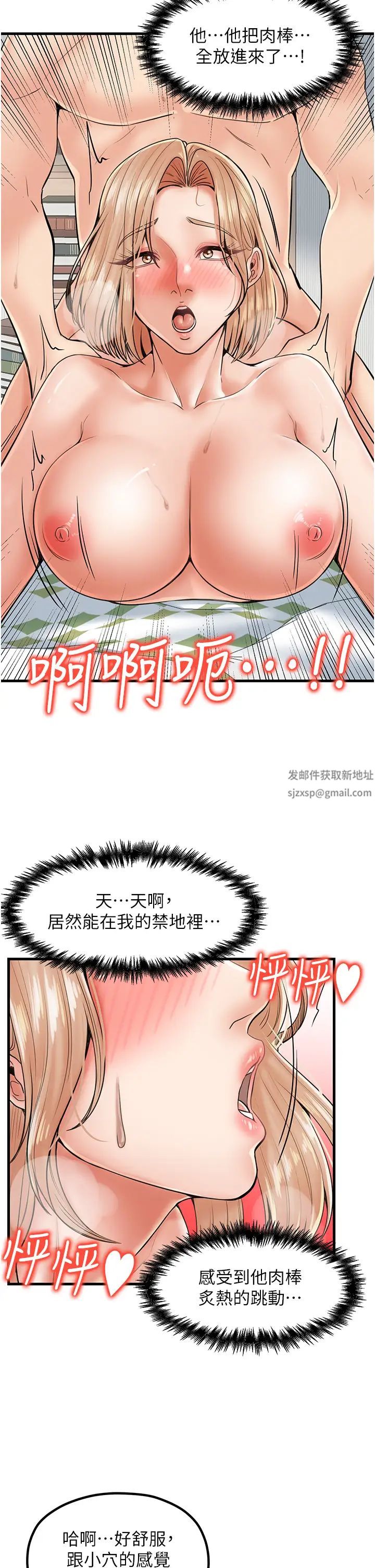 《花店三母女》漫画 第23話-雅婷姐的真情告白