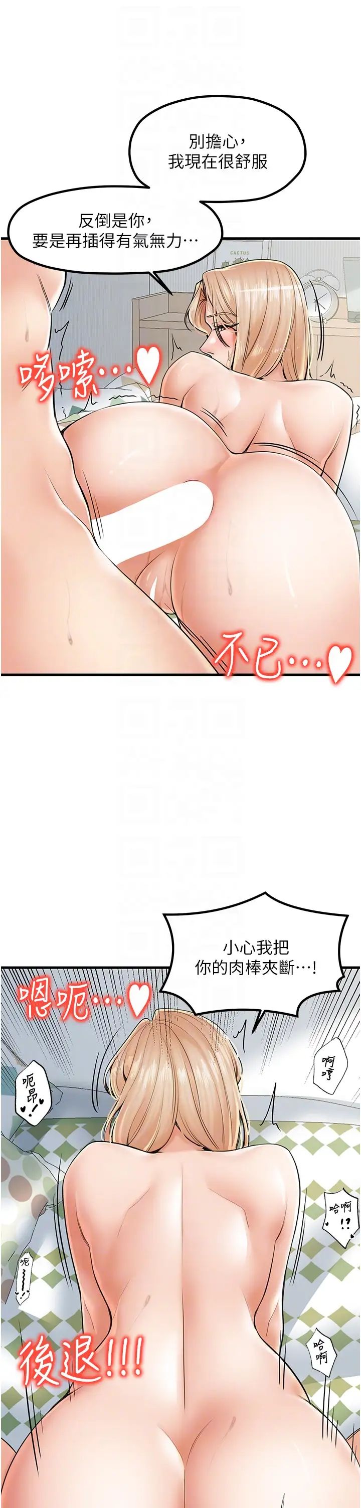 《花店三母女》漫画 第23話-雅婷姐的真情告白