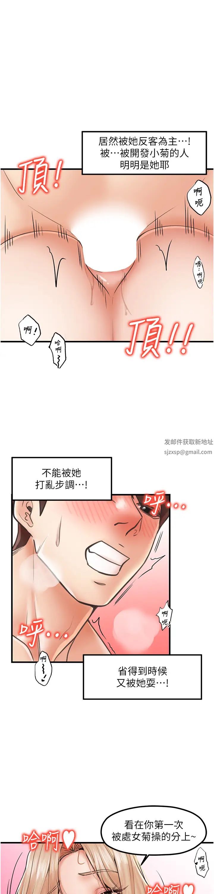 《花店三母女》漫画 第23話-雅婷姐的真情告白