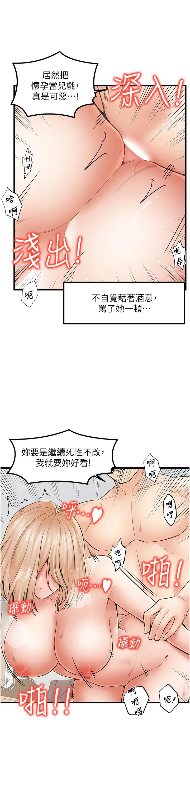 《花店三母女》漫画 第23話-雅婷姐的真情告白