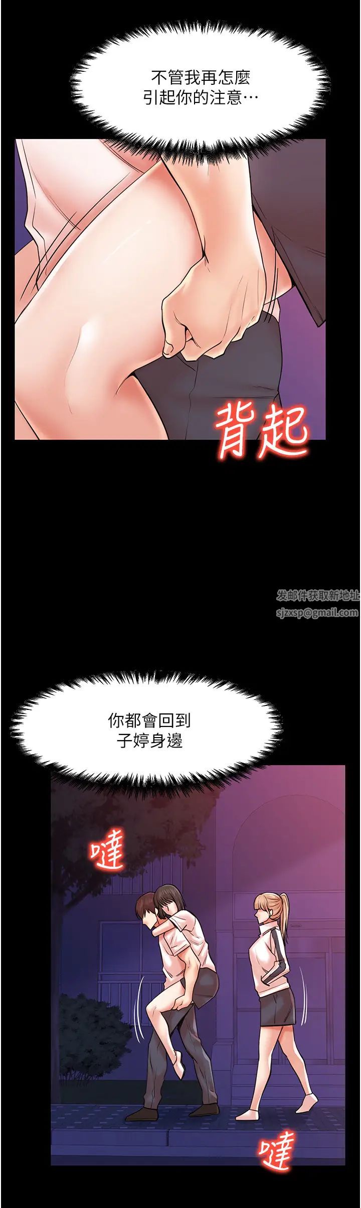 《花店三母女》漫画 第23話-雅婷姐的真情告白