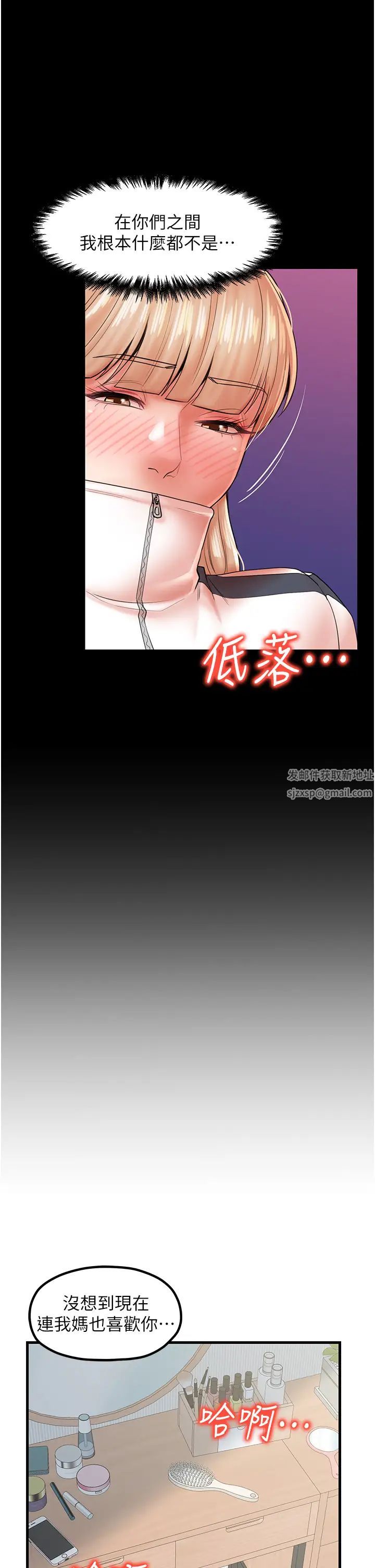 《花店三母女》漫画 第23話-雅婷姐的真情告白