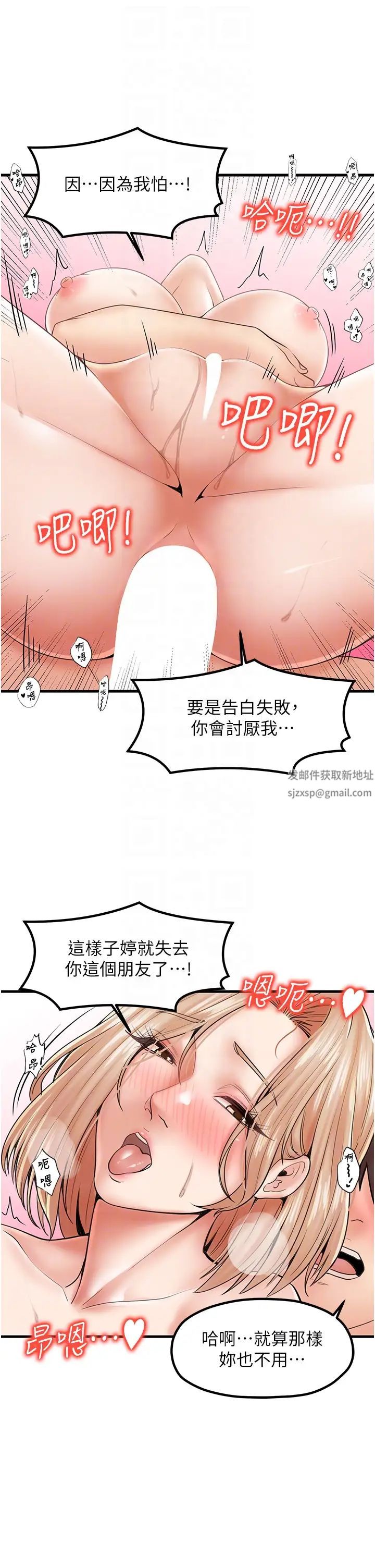 《花店三母女》漫画 第23話-雅婷姐的真情告白