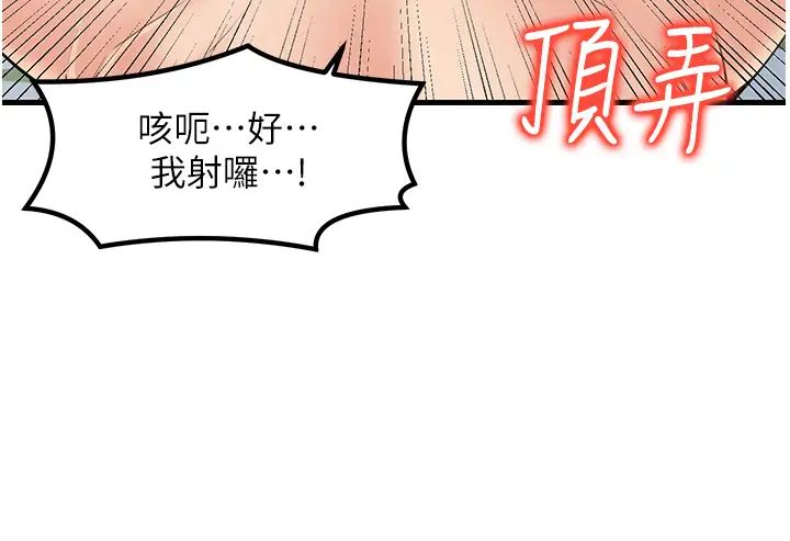 《花店三母女》漫画 第23話-雅婷姐的真情告白