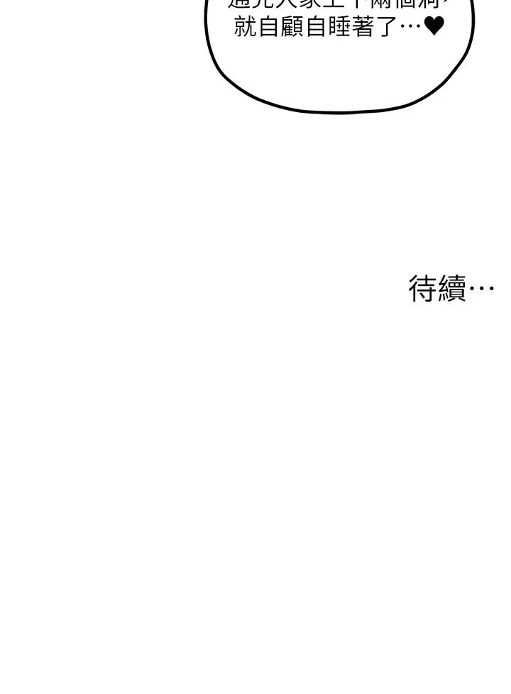 《花店三母女》漫画 第23話-雅婷姐的真情告白