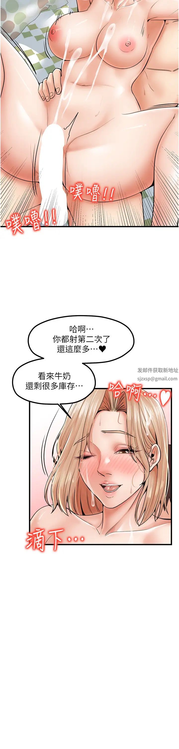 《花店三母女》漫画 第23話-雅婷姐的真情告白