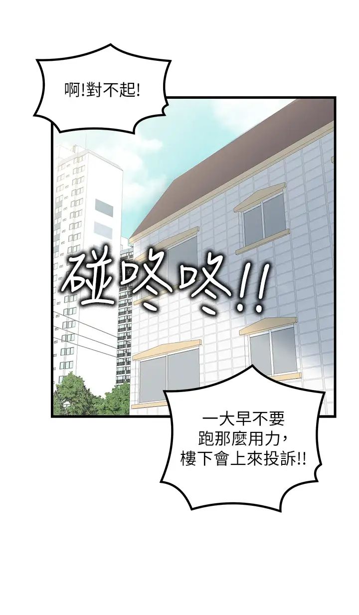 《花店三母女》漫画 第24話-天降姐妹丼