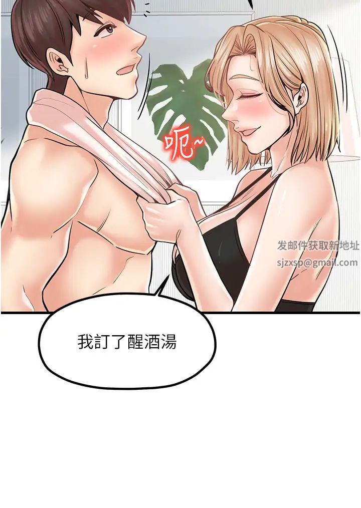 《花店三母女》漫画 第24話-天降姐妹丼