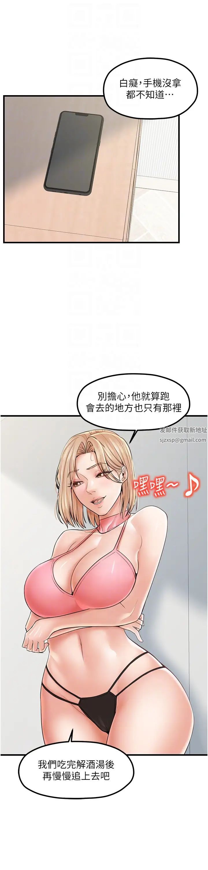 《花店三母女》漫画 第24話-天降姐妹丼