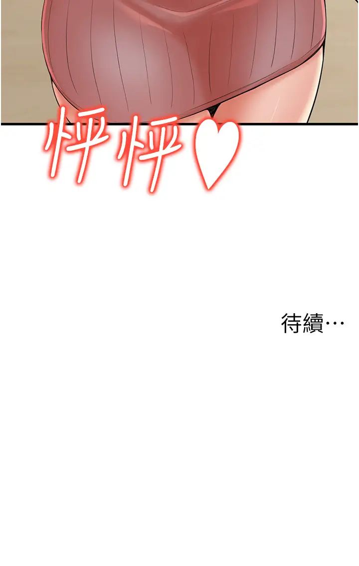 《花店三母女》漫画 第24話-天降姐妹丼