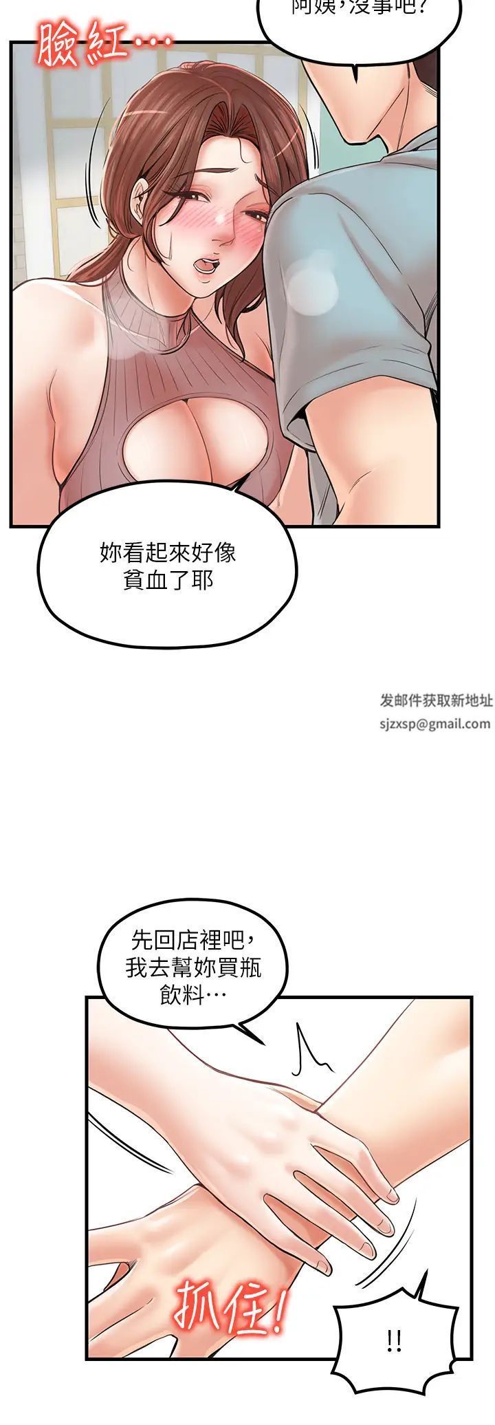 《花店三母女》漫画 第25話-無可救藥的發情公狗