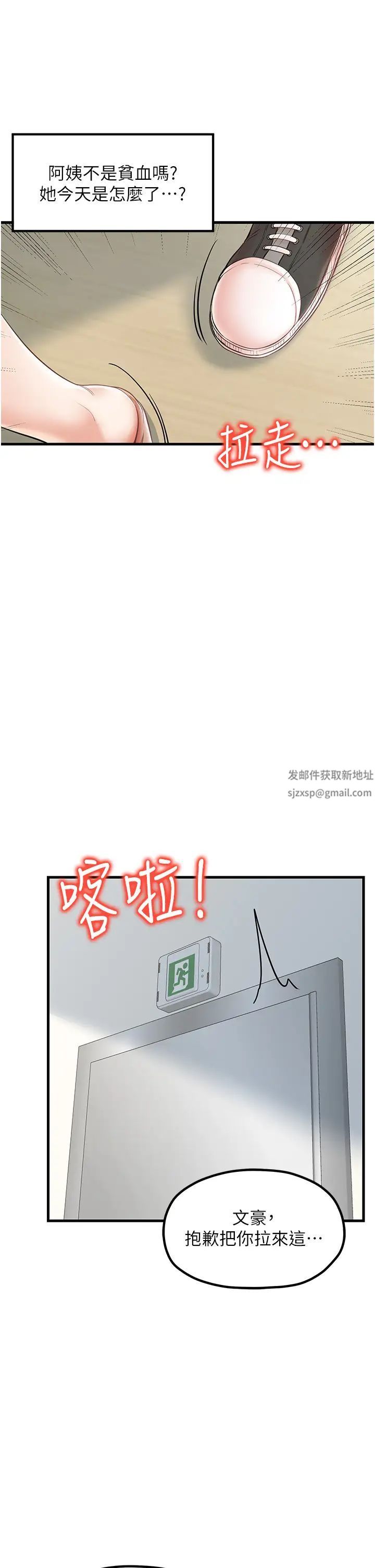 《花店三母女》漫画 第25話-無可救藥的發情公狗