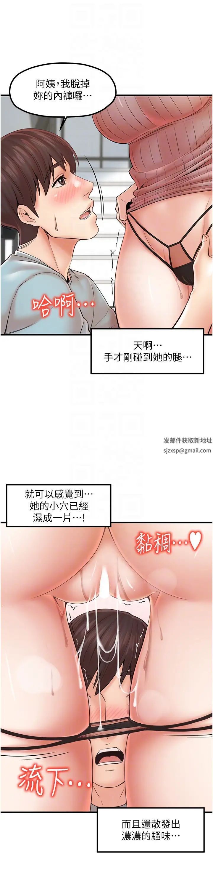 《花店三母女》漫画 第25話-無可救藥的發情公狗