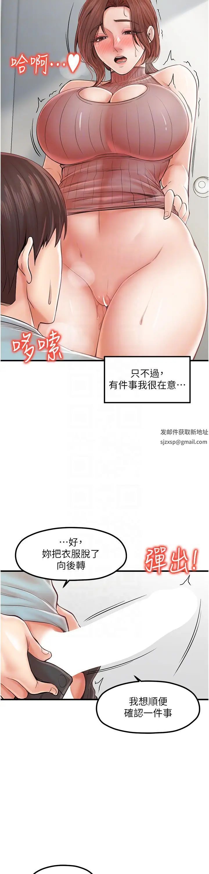 《花店三母女》漫画 第25話-無可救藥的發情公狗