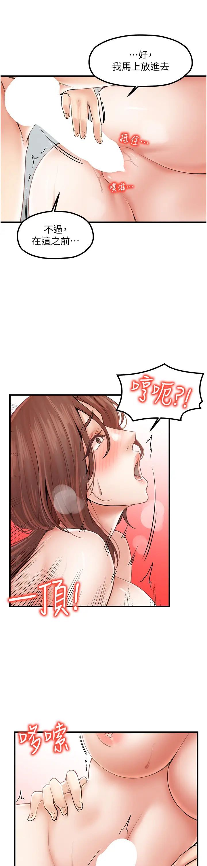 《花店三母女》漫画 第25話-無可救藥的發情公狗
