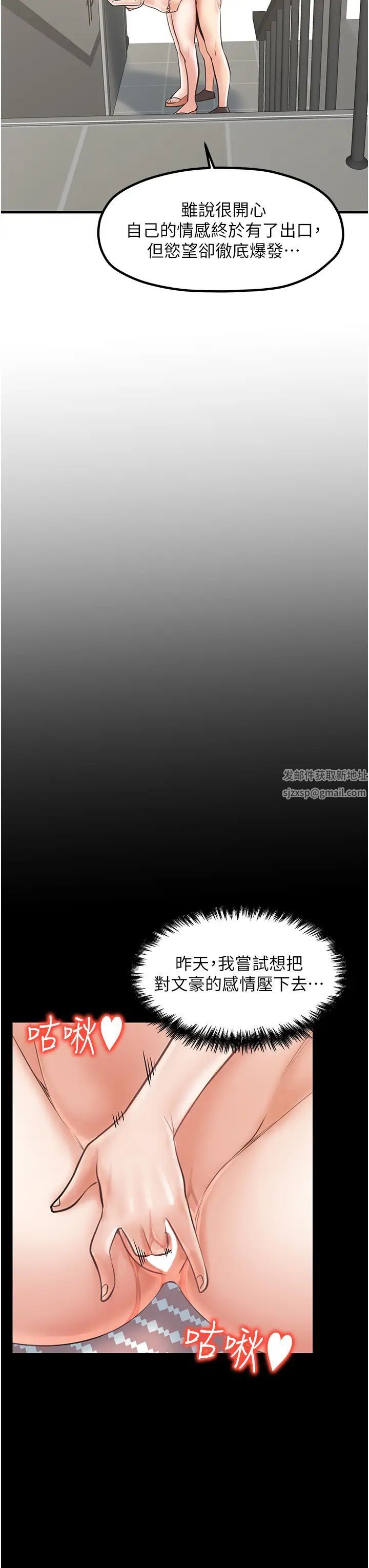 《花店三母女》漫画 第25話-無可救藥的發情公狗