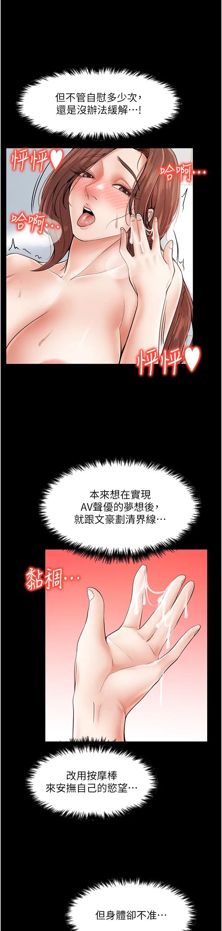 《花店三母女》漫画 第25話-無可救藥的發情公狗