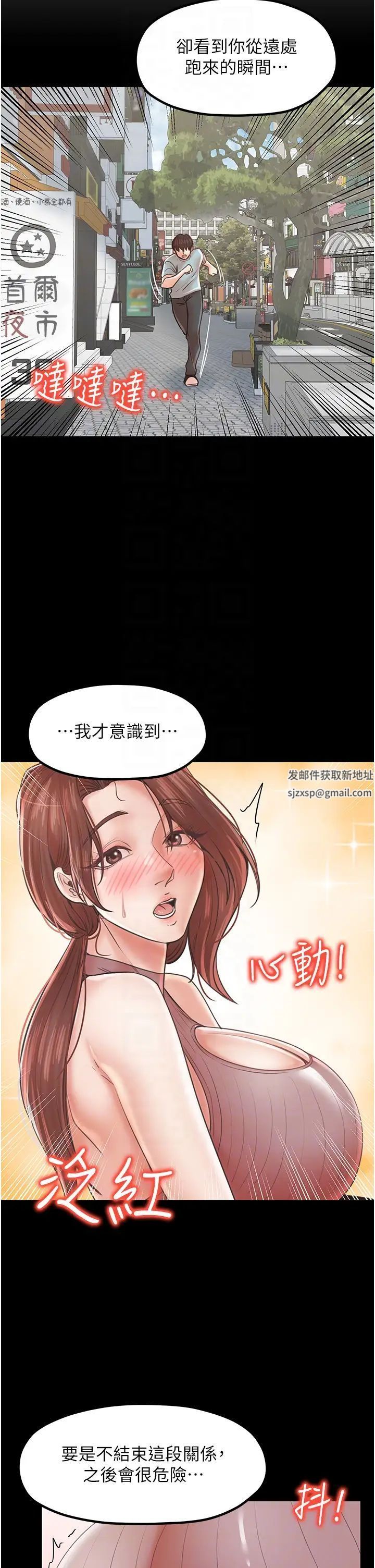《花店三母女》漫画 第25話-無可救藥的發情公狗