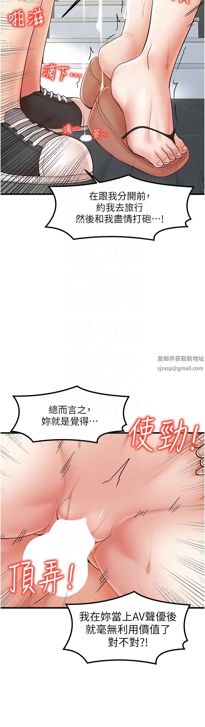 《花店三母女》漫画 第25話-無可救藥的發情公狗