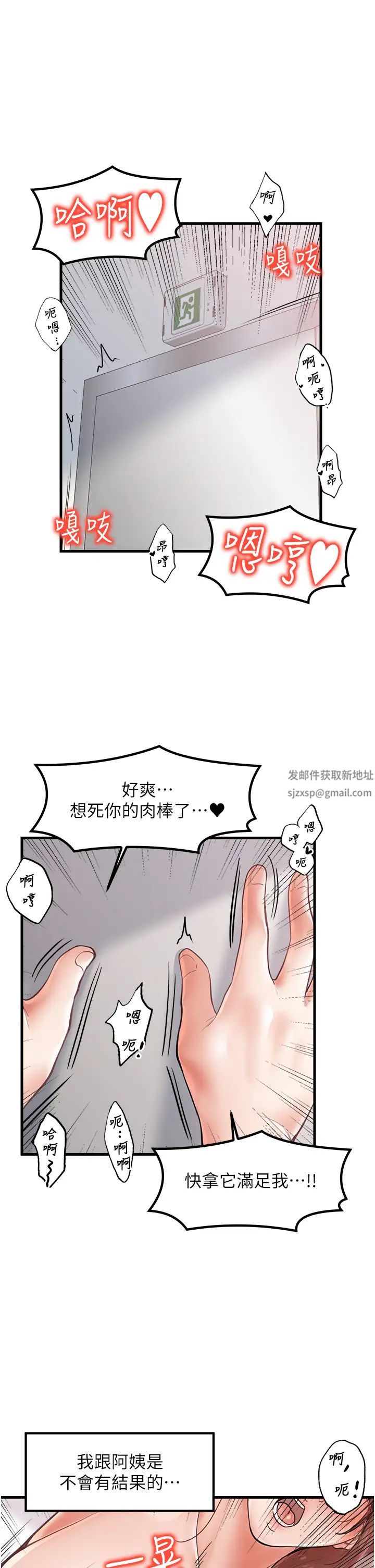 《花店三母女》漫画 第26話-夾著「玩具」出遊去~