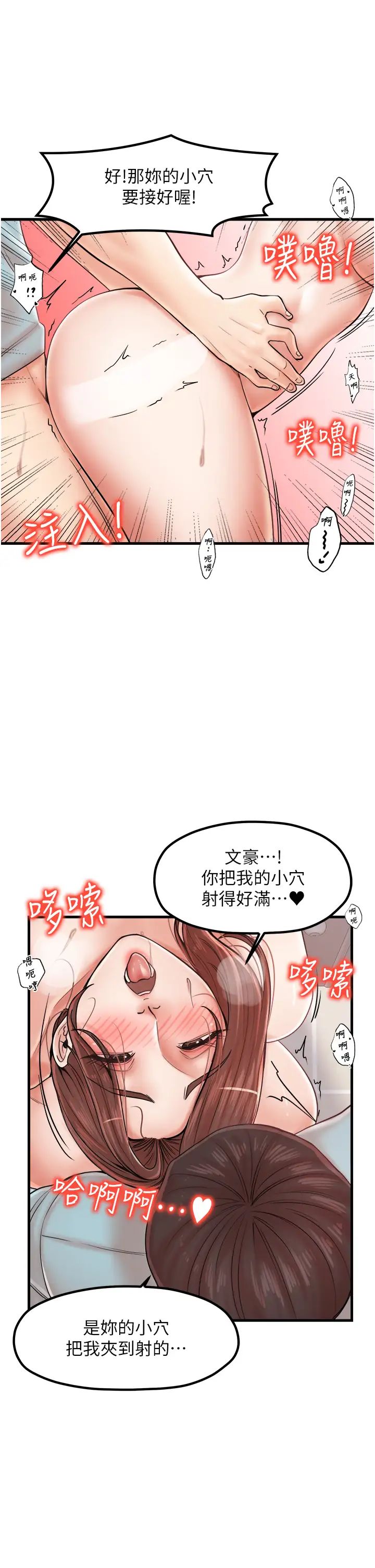 《花店三母女》漫画 第26話-夾著「玩具」出遊去~