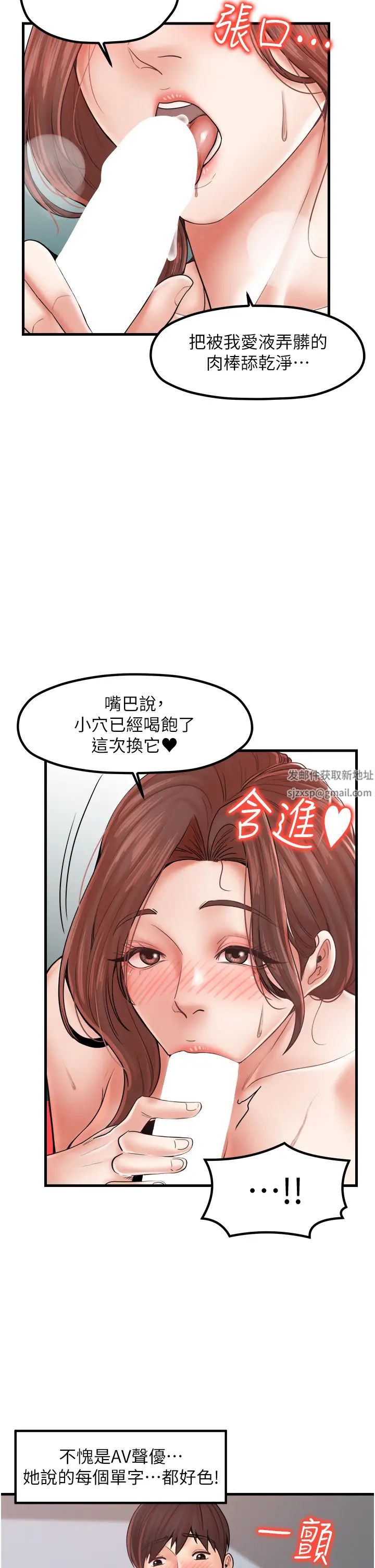 《花店三母女》漫画 第26話-夾著「玩具」出遊去~